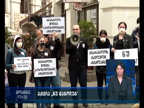 “ნუ მაბოლებ!”  - საპროტესტო აქცია შარდენის ქუჩაზე