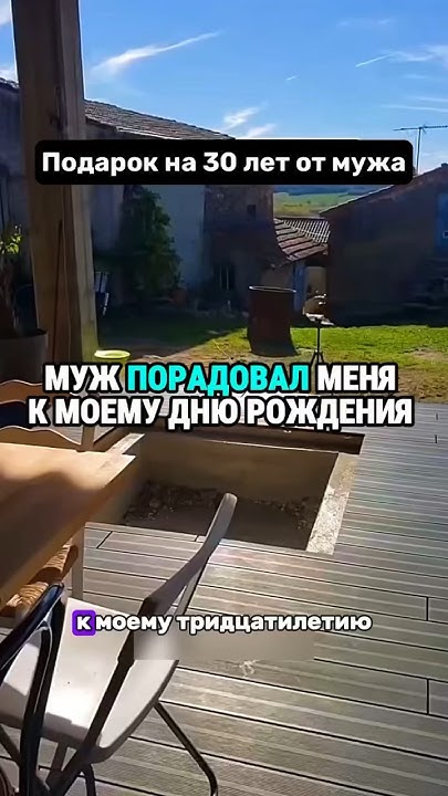 Подарок любимой жене на юбилей своими руками 🥳 ️ #рекомендации - YouTube