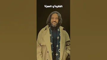 قبل ما امشي جديد من بهاء سلطان ستوريات حالات واتس اغاني جديد بهاء سلطان قبل ما امشي 