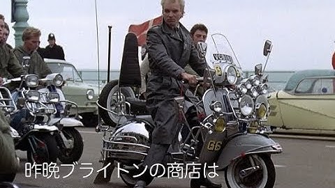 青春映画の金字塔が作40年ぶりに上映／映画『さらば青春の光 デジタルリマスター版』予告編