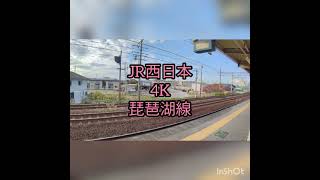 JR西日本 琵琶湖線 新快速電車 4K HDR撮影