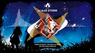 💥Galibri & Mavik - Взгляни На Небо ( Dj Alex Storm Remix )💥