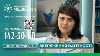 Збереження вагітності, прогестерон, викидень