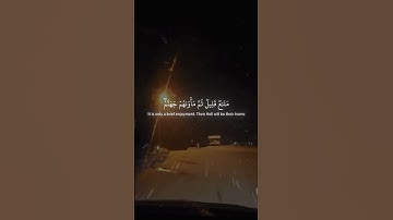 تلاوة هادئة للشيخ محمد اللحيدان من سورة آل عمران