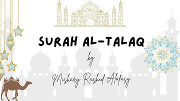 سورة الطلاق للقارئ مشاري راشد العفاسي- Surah Al Talaq by Mishary Rashid Alafasy