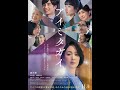 映画「アイミタガイ」本予告