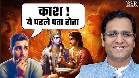 भगवद गीता पढ़ने से नहीं, जीने से ज़िंदगी बदलेगी | Bhagavad Gita Day 10 | CoachBSR