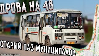 48 маршрут Воронежа (Машмет - Масловка - Таврово)