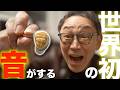 【世界初でこの価格!?】流行りの有線イヤホンで「音」も「見た目」も重視するならこれ!SIVGA「Que UTG」