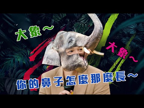 Fred好鼻師！超遠距離聞到柴魚香 小愛驚嚇：你是大象嗎！？｜料理之王 EP3 Clip