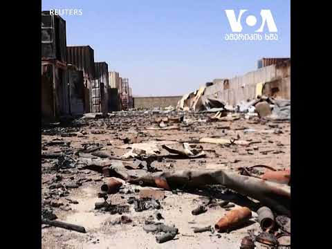 რატომ გააკეთეს ეს? თალიბანის მებრძოლი ამერიკელების მიერ განადგურებულ სამხედრო ტექნიკაზე