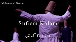 Wo Na Aa Saka Samajh Mai.|Muhammad samie| (Wo Jali Hai ya Khafi Hai)#sufism #shorts #viral #islamic