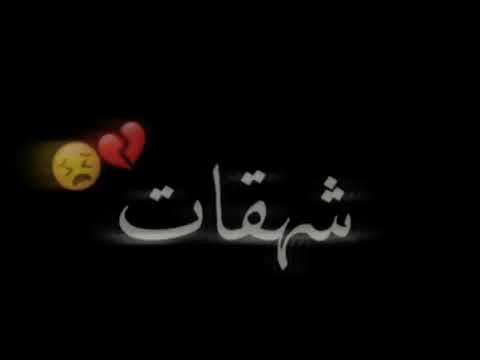 شاشة سوداء انشودة هزتني نسمات ليالي ريم لايك