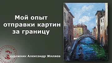 Как отправить рисунок за границу