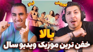Koorosh X Behzad Leito - Yallah Reaction | ری اکشن موزیک ویدیو یالا کوروش و لیتو 🔥 موزیک ویدیو گاد