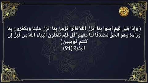 《إعراب القرآن الكريم 》                            📝صفحة ١٤ سورة البقرة 📖القارئ :محمود الحصري
