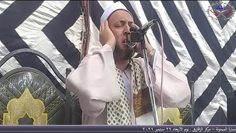 آخر الزمر وأول غافر برواية السوسي عن أبي عمرو البصري للشيخ/ أيمن عادل الصبَّاغ - 29 سبتمبر 2021