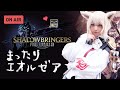 ＦＦ１４まったり極ポン