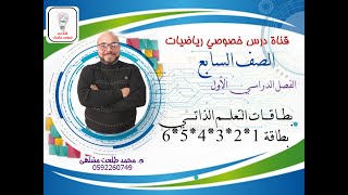 حل بطاقات التعلم الذاتي