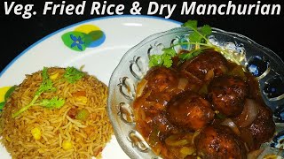 Veg Fried Rice & Dry Manchurian | ટેસ્ટી સ્ટ્રીટ ફૂડ | ડ્રાયમન્ચુરિયન & ફ્રાઈડરાઈસ બનાવવાની રીત