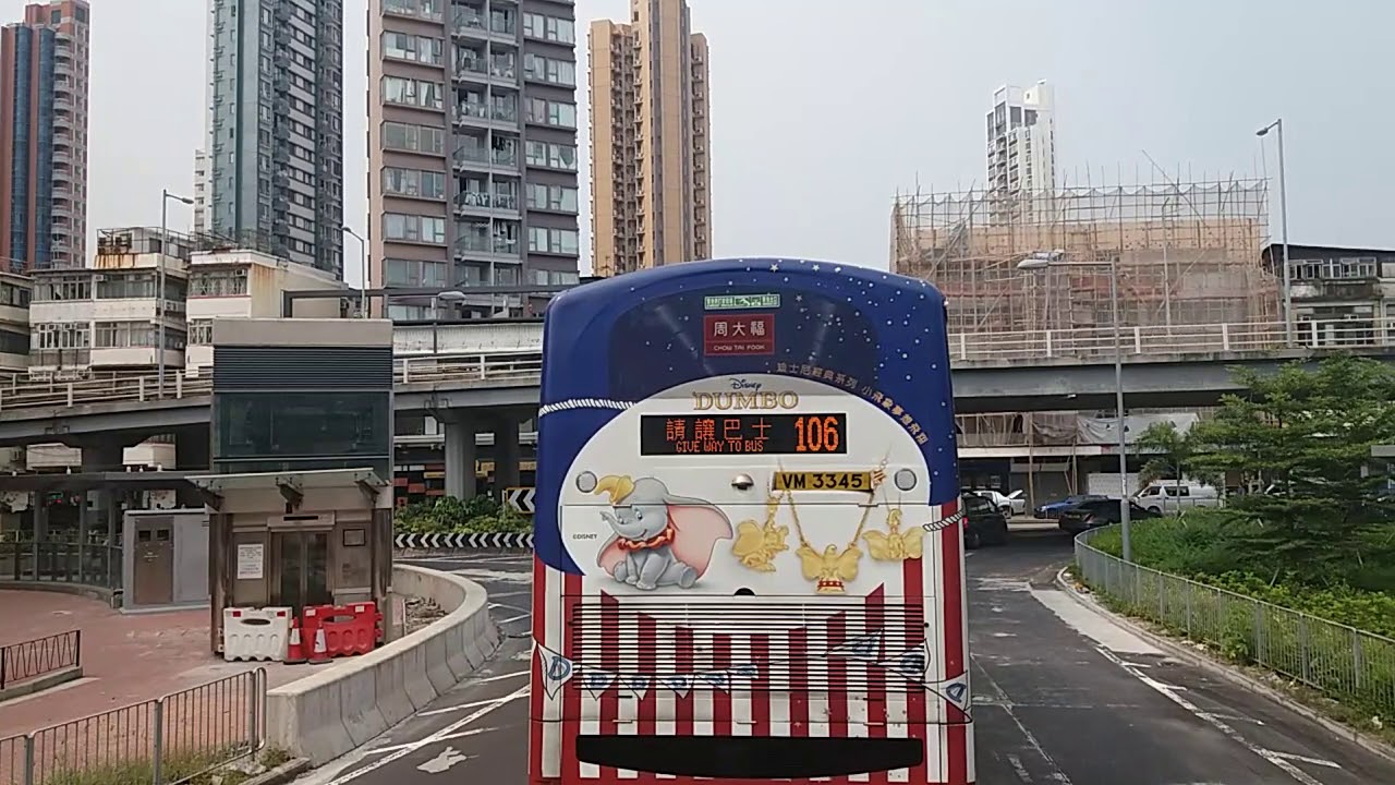 Download Hong Kong Bus KMB 九龍巴士AVBWU655 @ 85 Volvo B9TL 九龍城碼頭 火炭(山尾街)