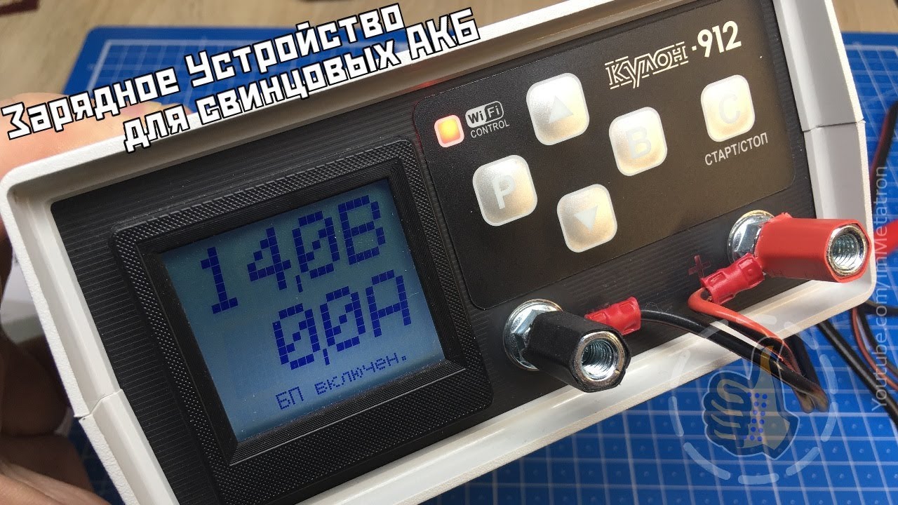 ОБЗОР: КУЛОН 912 Универсальное ЗУ с Wi-Fi для Pb - YouTube