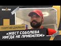 ДЖИКИЯ: жест Соболева в дерби с ЦСКА / оскорбления Кержакова в адрес «Спартака»