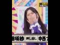 池田瑛紗💖､中西アルノを秒殺💥👋😠‼️｡…#池田瑛紗 #乃木坂46 #乃木坂工事中 #shorts
