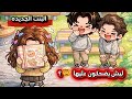 1 فصل 2 2 ليان اعترفت لواحد معها بالفصل و ايش صار مع الطالبة الجديده توكا بوكا