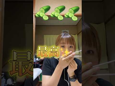 #asmr#きゅうりasmr#ショート#ショート動画 #まさみんチャンネルズッ