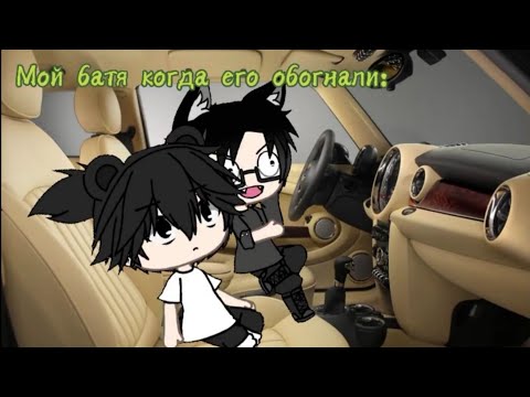 Наркомания из Тик тока Гача лайф ~{Гача клуб}~