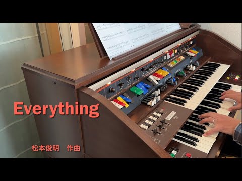 26)Everything［MISIA ／ 松本俊明］ Kawai DX701 organ（ドリマトーン）