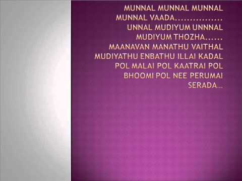 Ellapugazhum Song With On Screen Lyrics