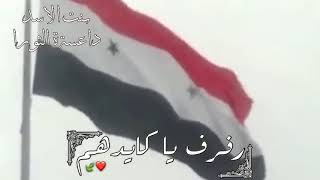 رفرف يا علم بلادي
