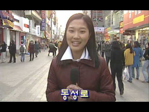 730뮤직스페셜 '스페셜매거진'     [10대들의 동성로 나들이  (방송 : 1998년 12월 7일)]
