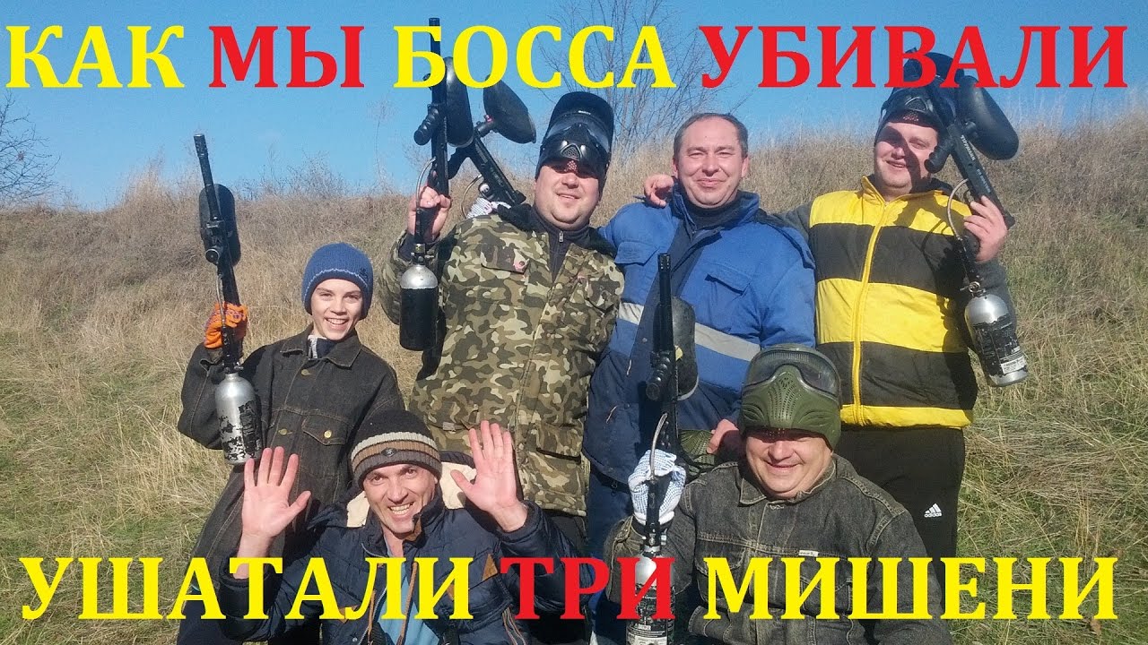 Солярис пейнтбольный клуб