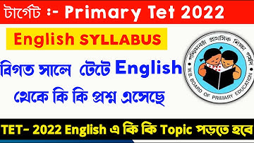 Primary Tet English Syllabus | Primary Tet Preparation 2022 | Primary Tet English Suggestion |