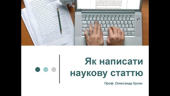 5. Продумайте заголовок та підзаголовки