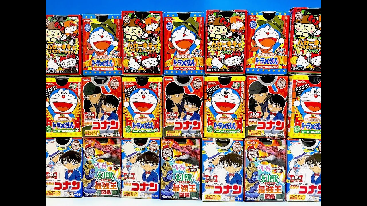 チョコエッグ ドラえもん コナン ハローキティ モンスター最強王図鑑 Youtube
