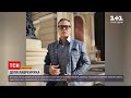 Українські митці і дипломати в Італії намагаються витягти з в'язниці режисера Лавренчука | ТСН 19:30