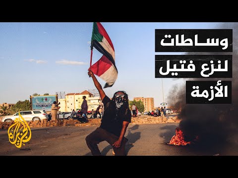 وساطات دولية وإقليمية لنزع فتيل الأزمة السياسية في السودان