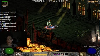 생환이 디아블로2 래더맨땅  앵벌소통고속버스okok