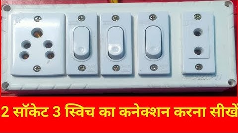 1five pin socket 1two pin socket 3switch ka connection By PS electronics