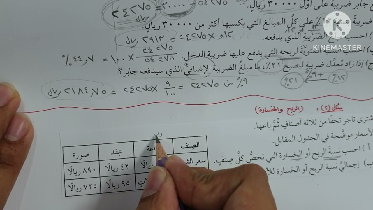 أمثلة عملية - ثامن ف١