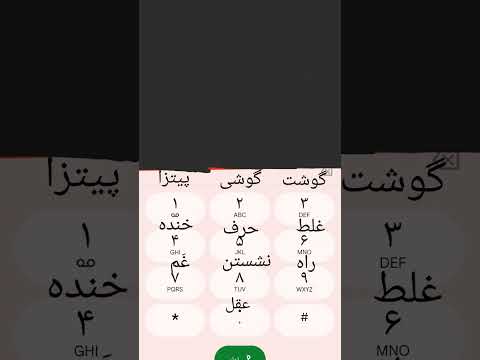 سه تاعددآخرشمارت بگوچیکم داری