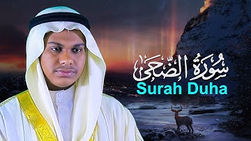 Surah Duha Hafez Mahmudul Hasan Ashrafi محمود الحسن اشرفي سورة الضحى