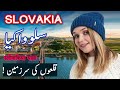 Travel To Slovakia | slovakia History Documentary in Urdu And Hindi | Spider Tv | سلوواکیا کی سیر