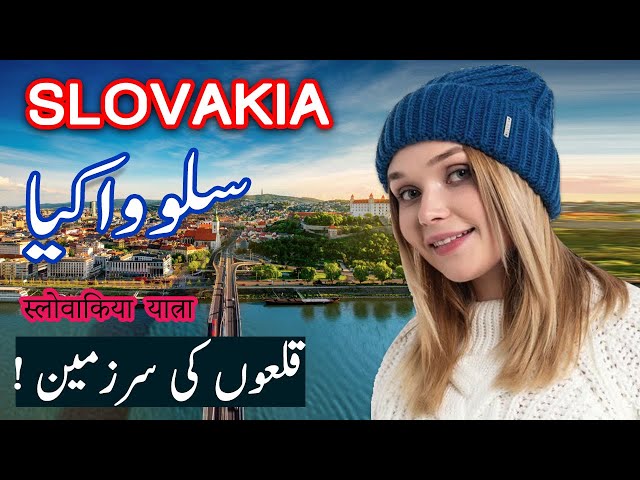 Travel To Slovakia | slovakia History Documentary in Urdu And Hindi | Spider Tv | سلوواکیا کی سیر class=