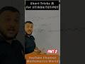 Integration Short Trick Part.2 For 12th Maths IIT/NDA/TGT/PGT #shorttrick #integration #calculus