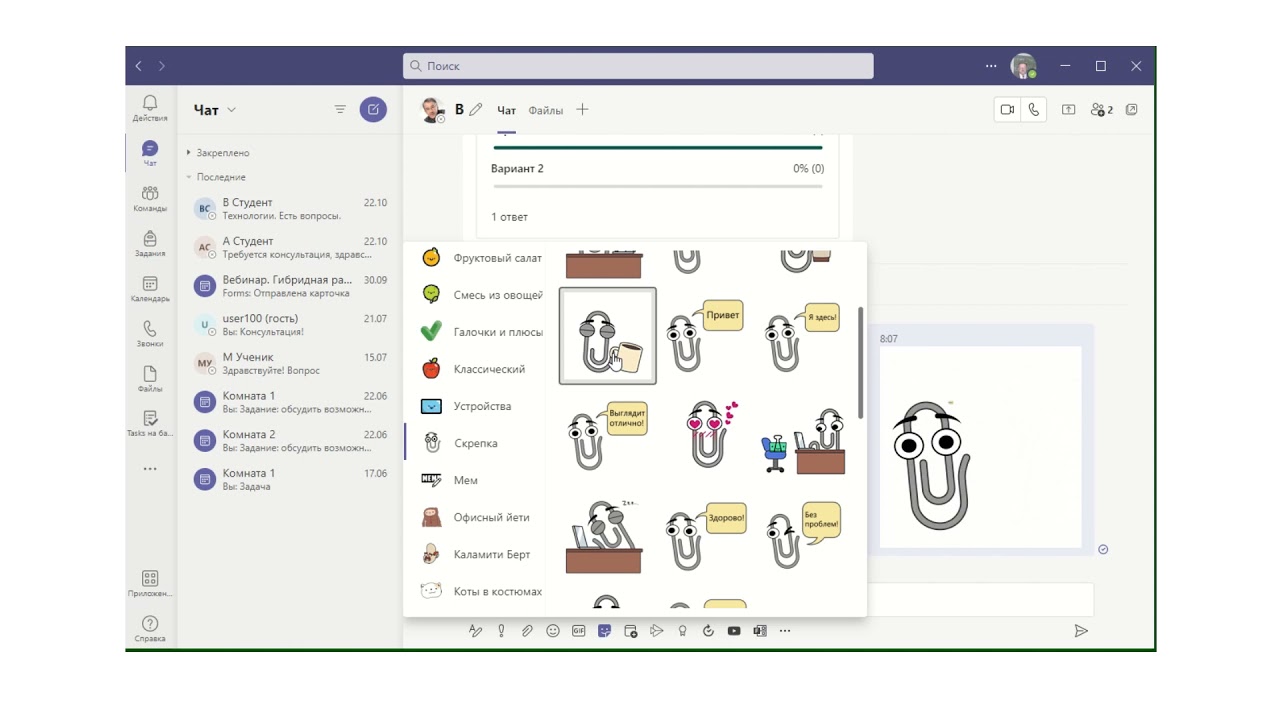 Новые стикеры в приложении Microsoft Teams и их возможное применение